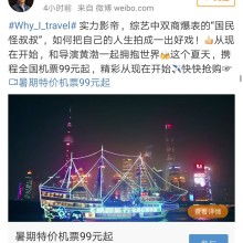 新浪扶翼廣告 開啟精準(zhǔn)營銷新時(shí)代